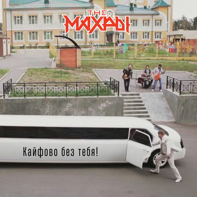 THE MAHRY