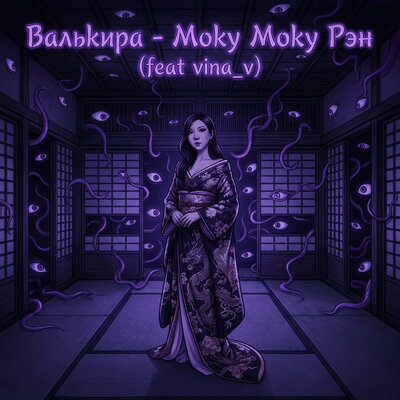 VINA V