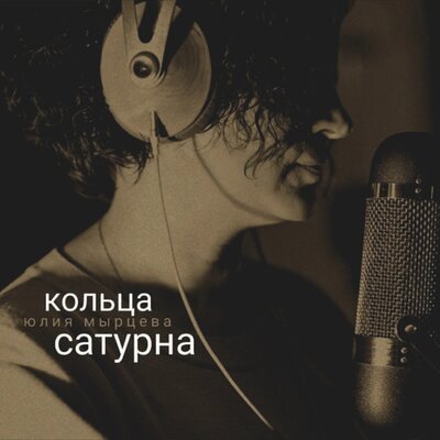 YuLIYa MYRTsEVA