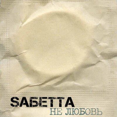 SABETTA