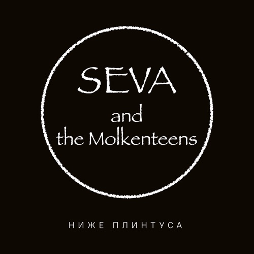 SEVA AND THE MOLKENTEENS