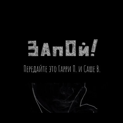 ZAPOY!
