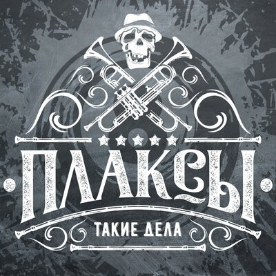 PLAKSY