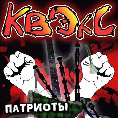 KVEKS