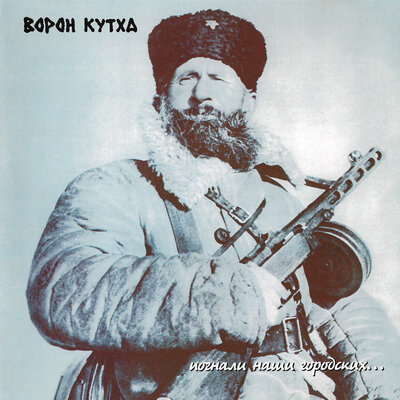 VORON KUTHA
