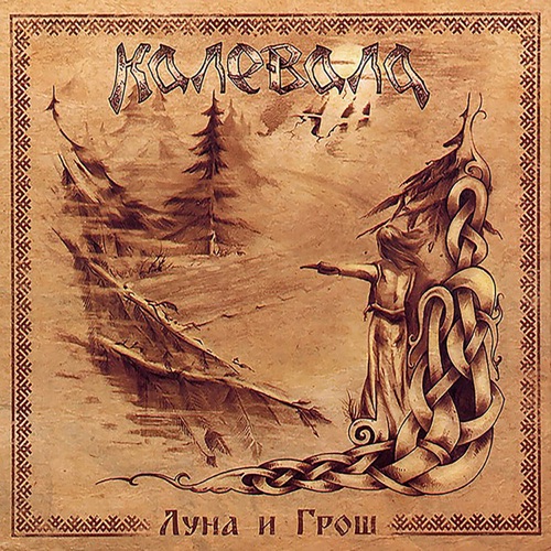 MASLYaNITsA