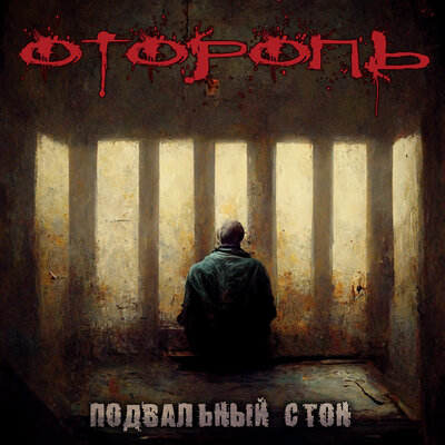 OTOROP