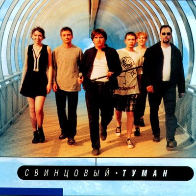 SVINTsOVYY TUMAN
