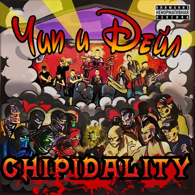 ChIP I DEYL