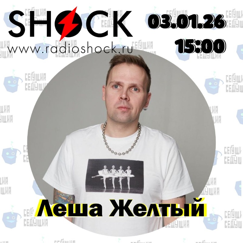 Running Presenter (03.01.2026)