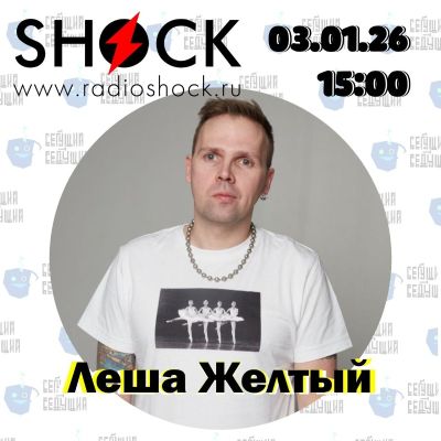 Running Presenter (03.01.2026)