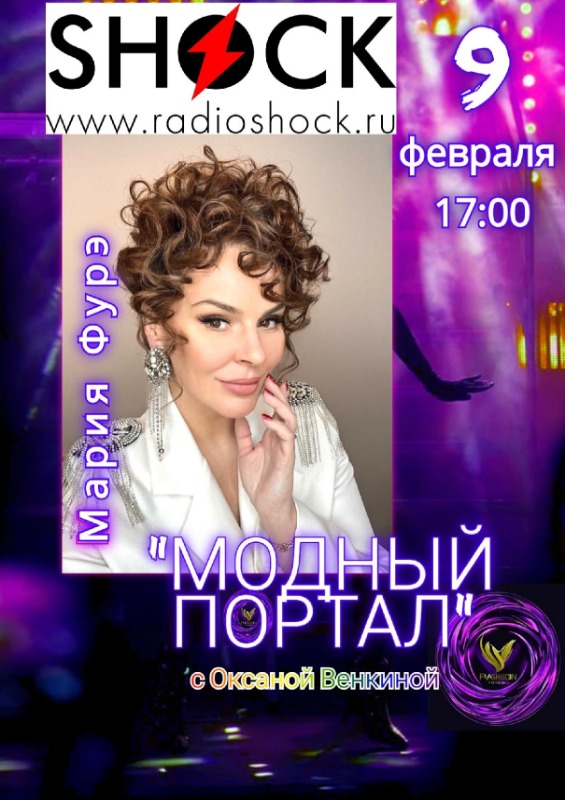 FASHION PORTAL (02/09/2026)