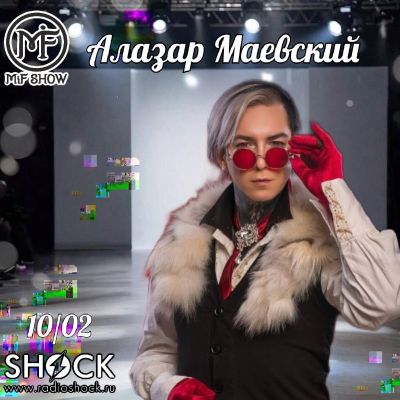 The Myth Show (02/10/2026)