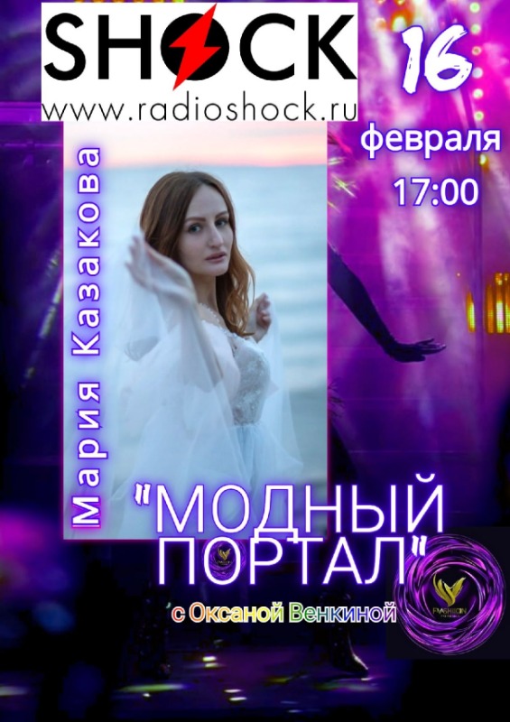 Fashion Portal (02/16/2026)