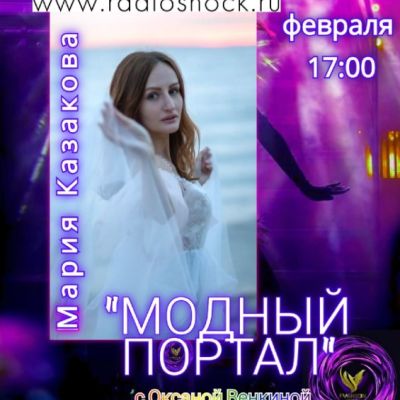 Fashion Portal (02/16/2026)