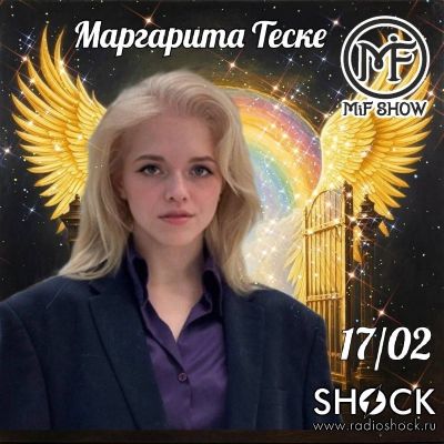 The Myth Show (02/17/2026)
