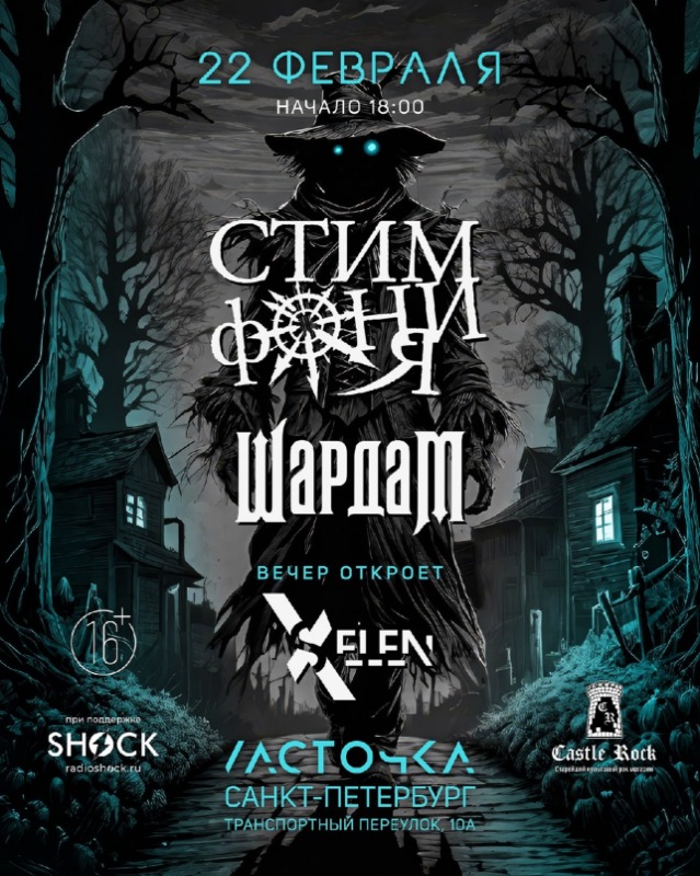 SHOCK ANNOUNCEMENT (02/20/2026)