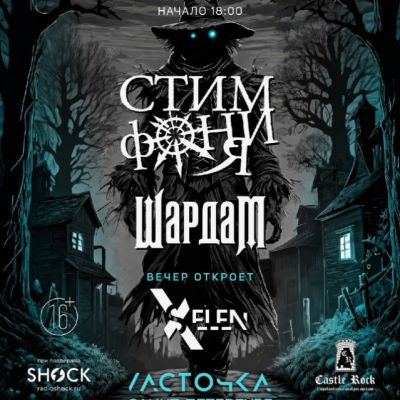 SHOCK ANNOUNCEMENT (02/20/2026)