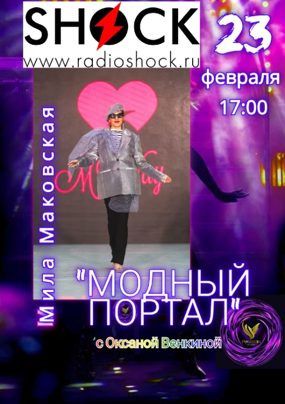 FASHION PORTAL (02/23/2026)