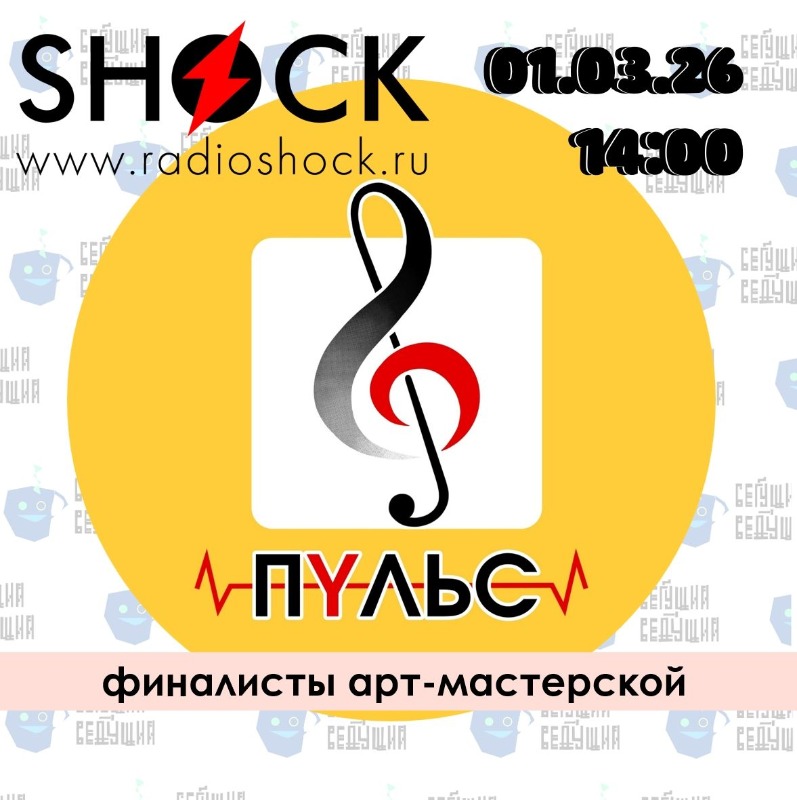 Running Presenter (03/01/2026)