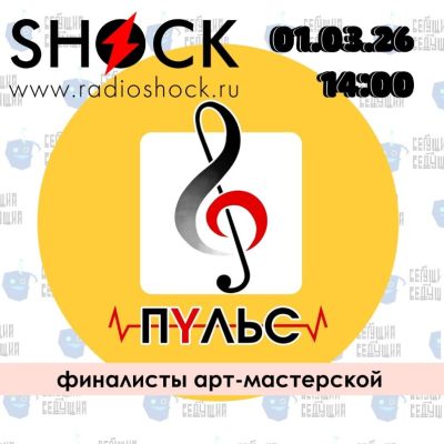 Running Presenter (03/01/2026)
