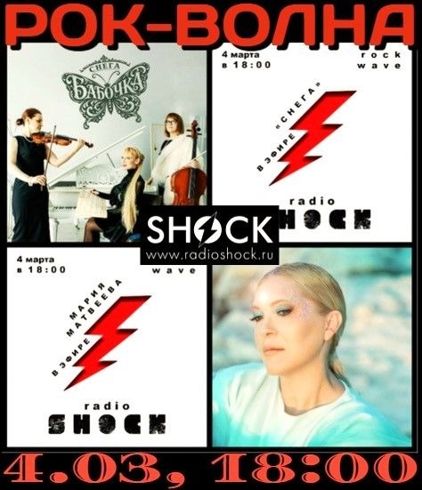 ROCK WAVE (03/04/2026)