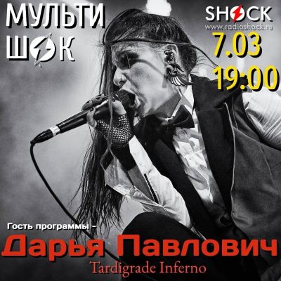 MULTISHOCK (03/07/2026)