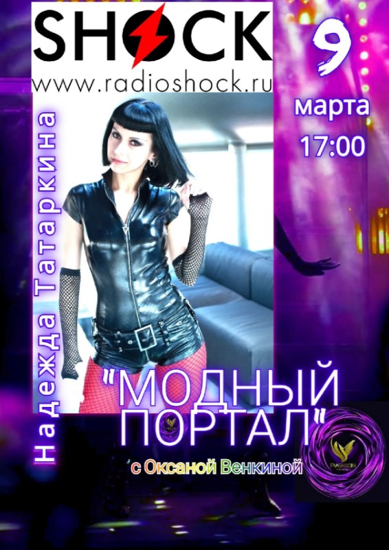 FASHION PORTAL (03/09/2026)