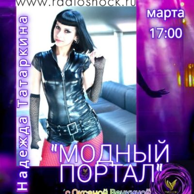 FASHION PORTAL (03/09/2026)