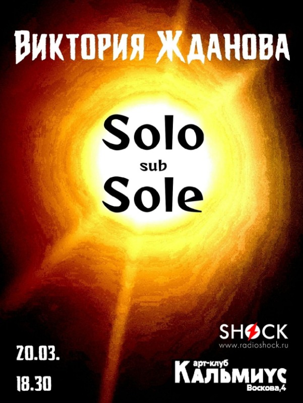 Radio SHOCK invites you!