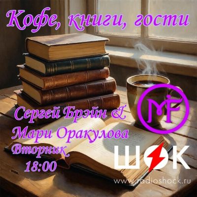 The Myth Show (03/17/2026)