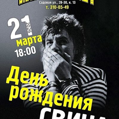 Radio SHOCK - invites you!