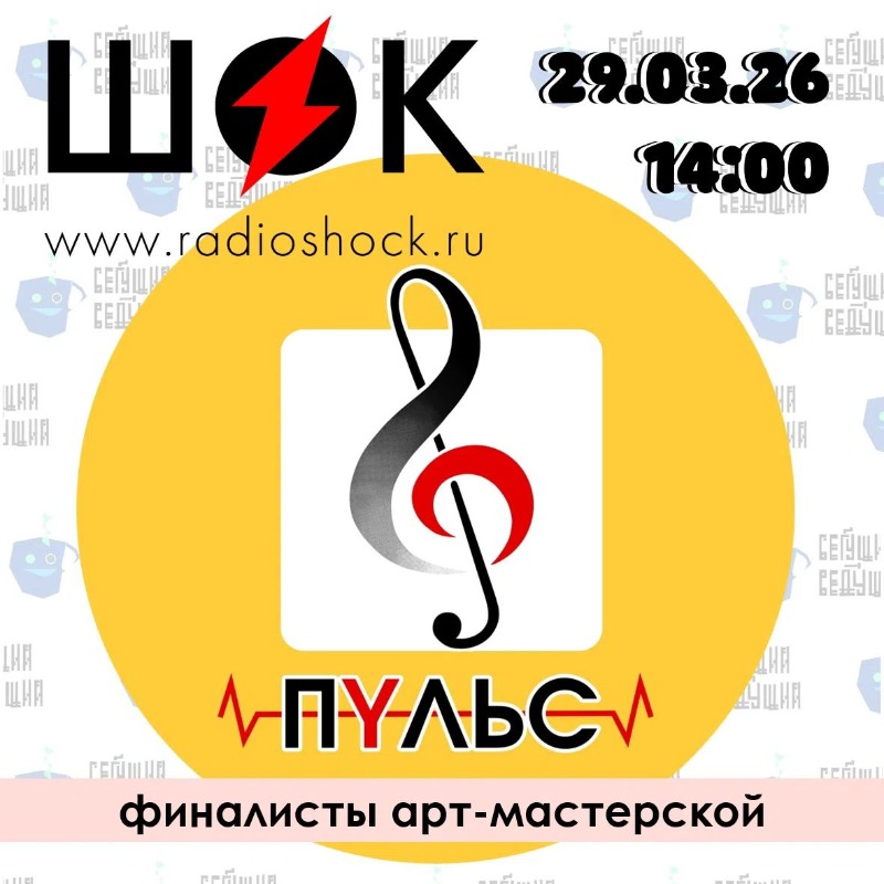 Running Presenter (03/29/2026)