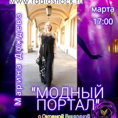 Fashion Portal (30.03.2026)