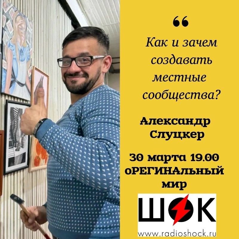 The Oreginal World (30.03.2026)