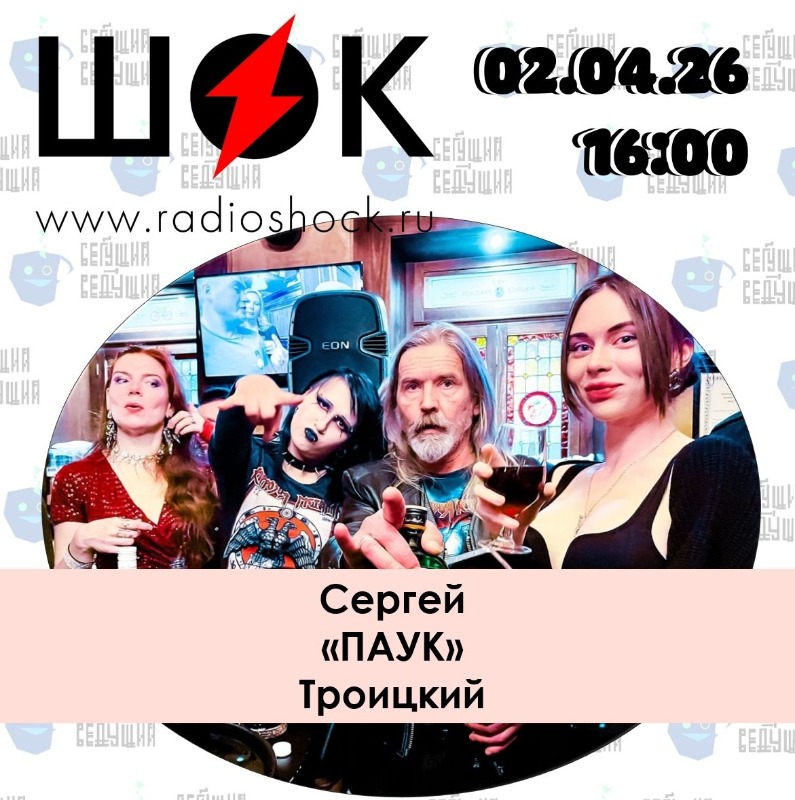 Running Presenter (04/02/2026)