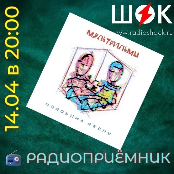 Radio receiver (04/14/2026)
