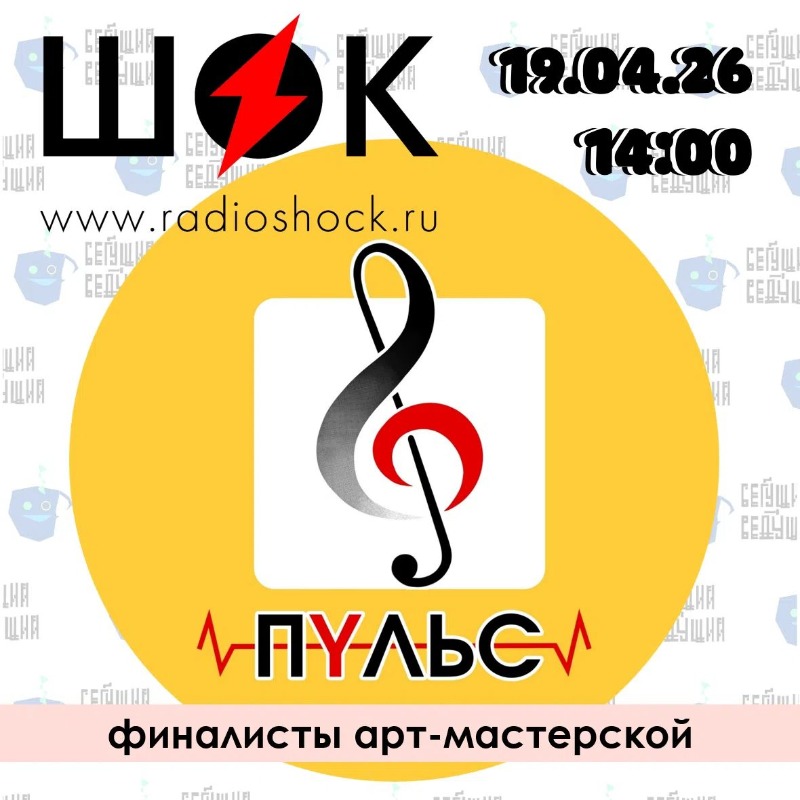 Running Presenter (04/19/2026)