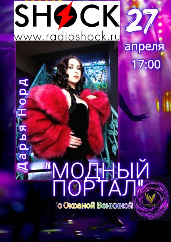 Fashion Portal (04/27/2026)