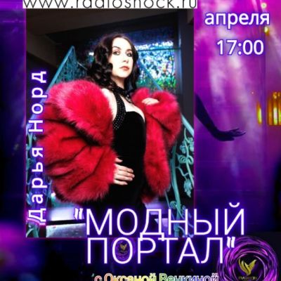Fashion Portal (04/27/2026)