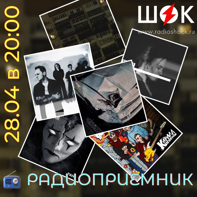 Radio receiver (04/28/2026)