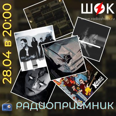 Radio receiver (04/28/2026)