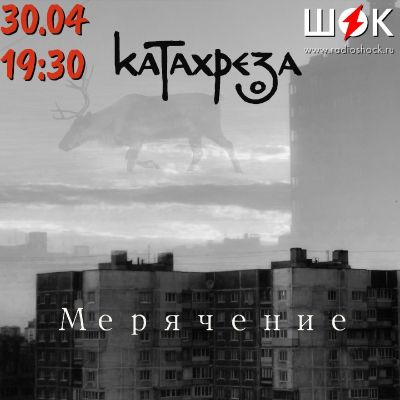 The city in fragments (30.04.2026)