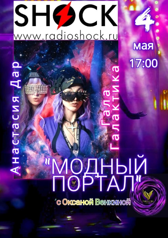 Fashion Portal (05/04/2026)