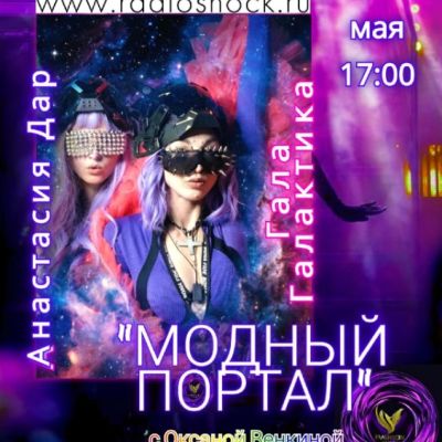 Fashion Portal (05/04/2026)