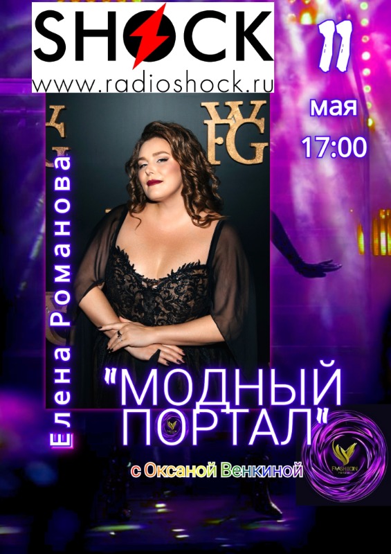 Fashion Portal (05/11/2026)