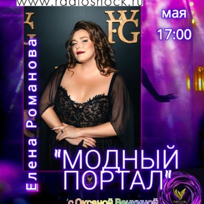 Fashion Portal (05/11/2026)