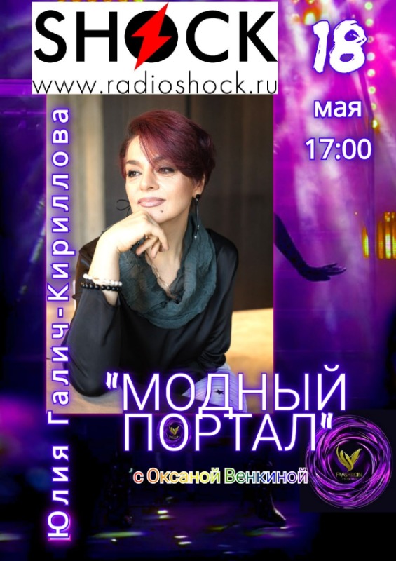 Fashion Portal (05/18/2026)