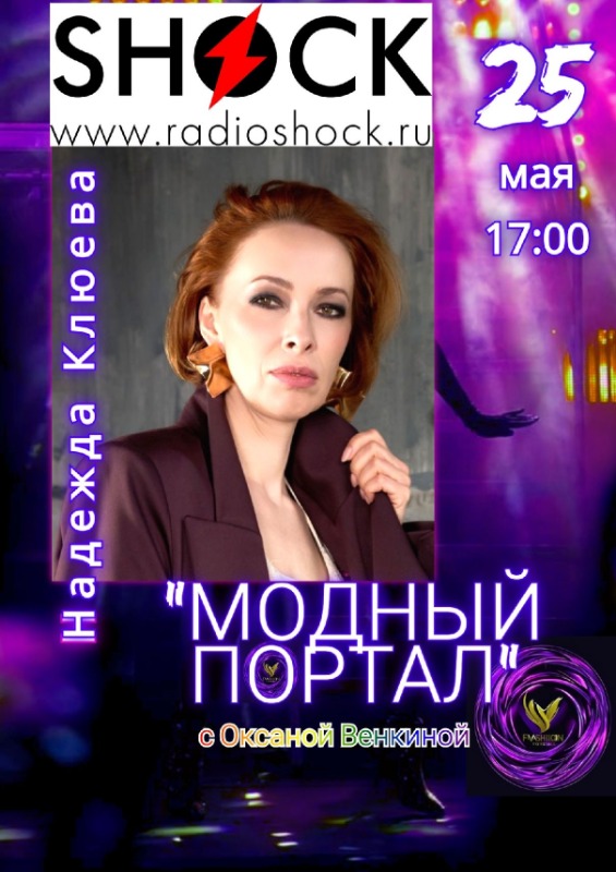 Fashion Portal (05/25/2026)