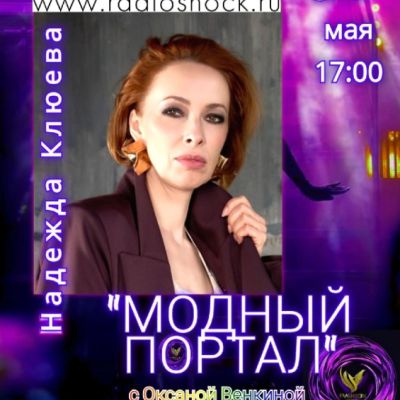 Fashion Portal (05/25/2026)